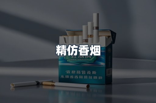 云霄香烟批发